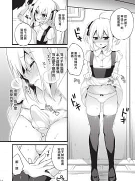 [音速エビフライ (レゥ)] 可愛い弟はお兄ちゃんの為に妹になるべき! その2 [瑞树汉化组] [DL版]_013