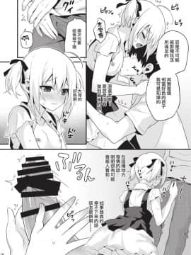 [音速エビフライ (レゥ)] 可愛い弟はお兄ちゃんの為に妹になるべき! その2 [瑞树汉化组] [DL版]_015