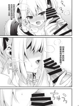 [音速エビフライ (レゥ)] 可愛い弟はお兄ちゃんの為に妹になるべき! その2 [瑞树汉化组] [DL版]_016