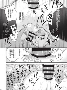 [音速エビフライ (レゥ)] 可愛い弟はお兄ちゃんの為に妹になるべき! その2 [瑞树汉化组] [DL版]_019