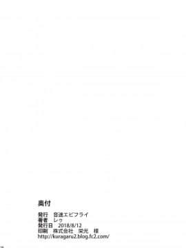 [音速エビフライ (レゥ)] 可愛い弟はお兄ちゃんの為に妹になるべき! その2 [瑞树汉化组] [DL版]_025