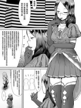 [ぶらっくびねがー (黒酢)] ますたぁチェンジ (FateGrand Order) [瑞树汉化组] [DL版]_004