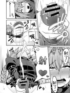 [ぶらっくびねがー (黒酢)] ますたぁチェンジ (FateGrand Order) [瑞树汉化组] [DL版]_017