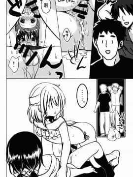 (C86) [かくこのか (めの子)] ぺっとらいふ [瑞树汉化组]_petlife18