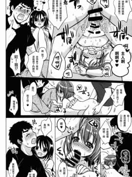 (C86) [かくこのか (めの子)] ぺっとらいふ [瑞树汉化组]_petlife22