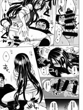 (C86) [かくこのか (めの子)] ぺっとらいふ [瑞树汉化组]_petlife25