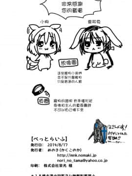 (C86) [かくこのか (めの子)] ぺっとらいふ [瑞树汉化组]_petlife30