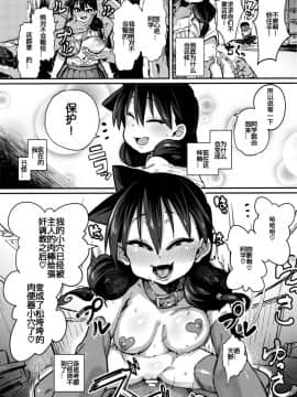 (C91) [NULLまゆ (ちもさく)] 寝取られ彼女とスキなだけっ (天野めぐみはスキだらけ!) [百合勿忘草个人汉化]_00000002