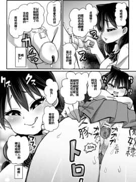 (C91) [NULLまゆ (ちもさく)] 寝取られ彼女とスキなだけっ (天野めぐみはスキだらけ!) [百合勿忘草个人汉化]_00000007