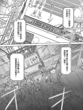 [オレンジピールズ (俺P1号)] ふたなり!! 王道 vol.1 [中国語] [DL版]_wfc01_006