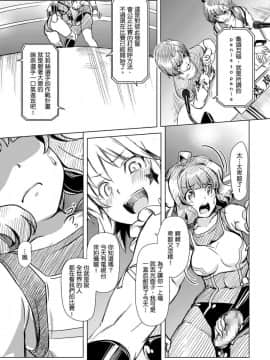[オレンジピールズ (俺P1号)] ふたなり!! 王道 vol.1 [中国語] [DL版]_wfc01_009