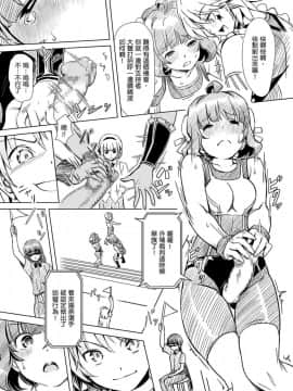 [オレンジピールズ (俺P1号)] ふたなり!! 王道 vol.1 [中国語] [DL版]_wfc01_013