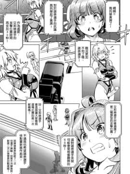 [オレンジピールズ (俺P1号)] ふたなり!! 王道 vol.1 [中国語] [DL版]_wfc01_015