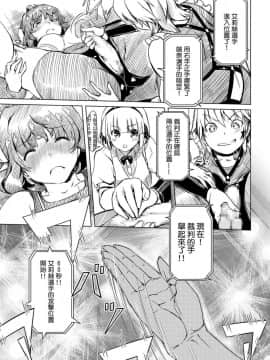 [オレンジピールズ (俺P1号)] ふたなり!! 王道 vol.1 [中国語] [DL版]_wfc01_017