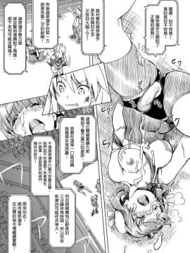 [オレンジピールズ (俺P1号)] ふたなり!! 王道 vol.1 [中国語] [DL版]_wfc01_029