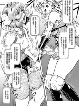 [オレンジピールズ (俺P1号)] ふたなり!! 王道 vol.1 [中国語] [DL版]_wfc01_035
