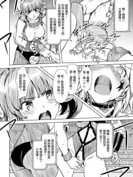 [オレンジピールズ (俺P1号)] ふたなり!! 王道 vol.1 [中国語] [DL版]_wfc01_038