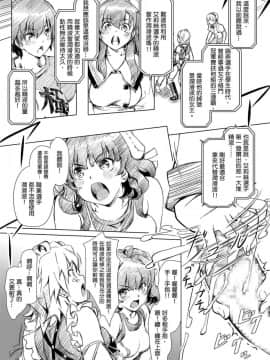 [オレンジピールズ (俺P1号)] ふたなり!! 王道 vol.1 [中国語] [DL版]_wfc01_039