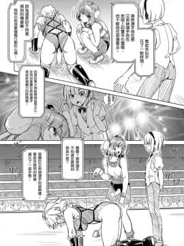 [オレンジピールズ (俺P1号)] ふたなり!! 王道 vol.1 [中国語] [DL版]_wfc01_044