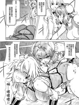 [オレンジピールズ (俺P1号)] ふたなり!! 王道 vol.1 [中国語] [DL版]_wfc01_048