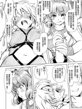 [オレンジピールズ (俺P1号)] ふたなり!! 王道 vol.1 [中国語] [DL版]_wfc01_054