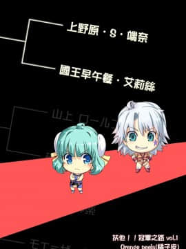 [オレンジピールズ (俺P1号)] ふたなり!! 王道 vol.1 [中国語] [DL版]_wfc01_061