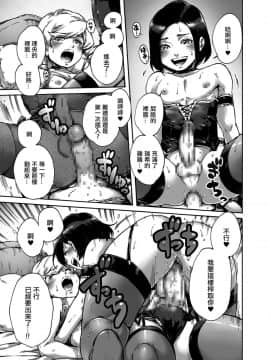 [あいあん] Collateral (たまはる) [EZR個人漢化] [DL版]_11