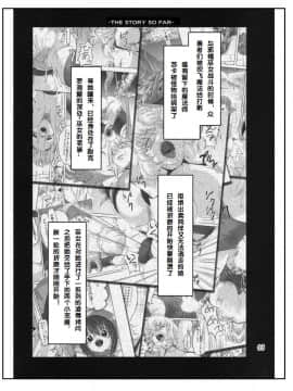 [オレンジピールズ(俺P1号)] 続・魔法使いvs. (ドラゴンクエスト III ) [上校个人汉化]_Page_3