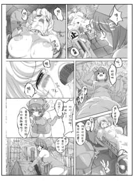 [オレンジピールズ(俺P1号)] 続・魔法使いvs. (ドラゴンクエスト III ) [上校个人汉化]_Page_16