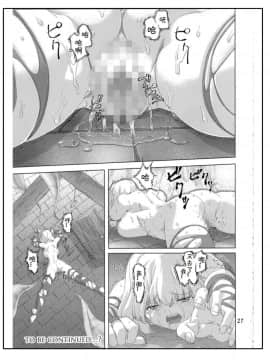 [オレンジピールズ(俺P1号)] 続・魔法使いvs. (ドラゴンクエスト III ) [上校个人汉化]_Page_27