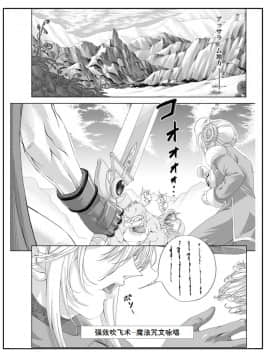 [オレンジピールズ (オレP1号、2号)] 魔法使い vs. (ドラゴンクエストIII) [上校个人汉化] [DL版]_Page_4
