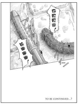 [オレンジピールズ (オレP1号、2号)] 魔法使い vs. (ドラゴンクエストIII) [上校个人汉化] [DL版]_Page_36