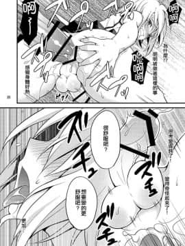 [音速エビフライ (レゥ)] 悪い少年にはお仕置き! [不協和音漢化] [DL版]_020