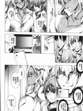 [4K漢化組][由雅なおは] ギャル肉復讐姦射祭_053