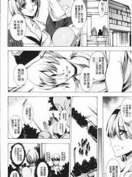 [4K漢化組][由雅なおは] ギャル肉復讐姦射祭_093
