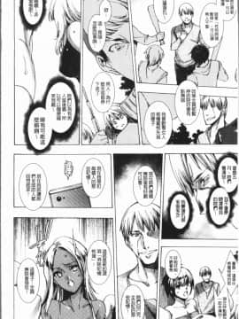 [4K漢化組][由雅なおは] ギャル肉復讐姦射祭_095
