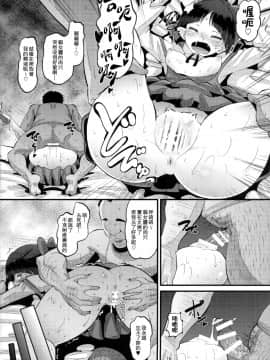 [AMP (野良黒ネロ)] ちょろいよネコ姉さん (ゲゲゲの鬼太郎) [等闲同人嵌字组]_C_15