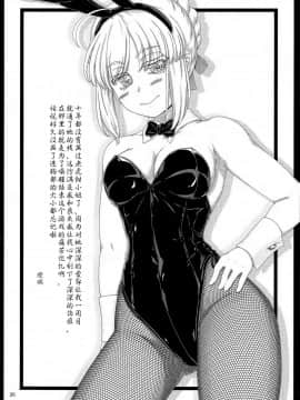 [一匙咖啡豆小组](C91) [スパイシーラブスヘブン (かみ田)] 女神の悪戯 (FateGrand Order)_020