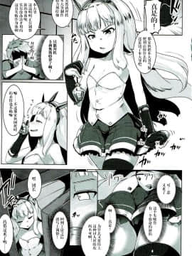 [废欲加速汉化](C92) [ヒツジ企画 (むねしろ)] スペアボディ童貞をドラフに奪われ続ける美少女錬金術師 (グランブルーファンタジー)_05