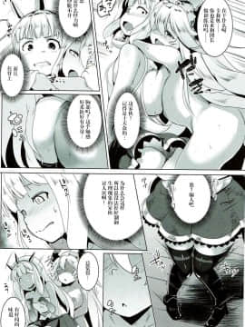 [废欲加速汉化](C92) [ヒツジ企画 (むねしろ)] スペアボディ童貞をドラフに奪われ続ける美少女錬金術師 (グランブルーファンタジー)_07