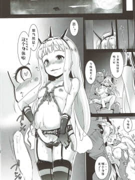 [废欲加速汉化](C92) [ヒツジ企画 (むねしろ)] スペアボディ童貞をドラフに奪われ続ける美少女錬金術師 (グランブルーファンタジー)_20