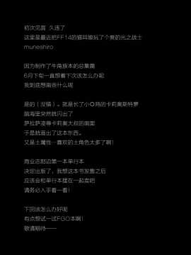 [废欲加速汉化](C92) [ヒツジ企画 (むねしろ)] スペアボディ童貞をドラフに奪われ続ける美少女錬金術師 (グランブルーファンタジー)_26