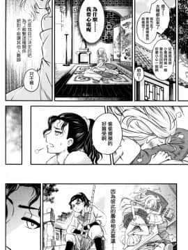 [黒青郎君] 永世の舞 後篇 (永遠娘 5)[Chinese] [沒有漢化]_0142