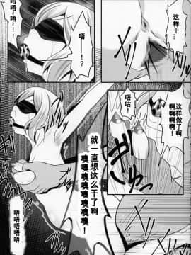 [Bitch牧場][ガ○プラおじさん～ビルドレポート～][百合勿忘草个人汉化]_11