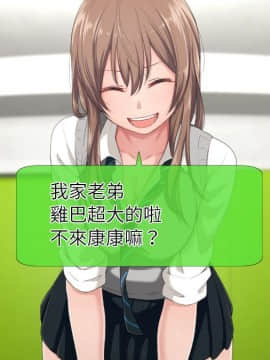 Uchi No Otouto Maji De Dekain Dakedo Mi Ni Konai_021