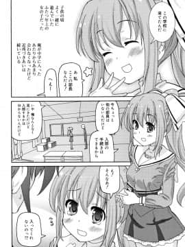 (成年コミック) [ホーミング] 超満足JC_135_P132