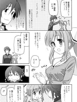 (成年コミック) [ホーミング] 超満足JC_136_P133