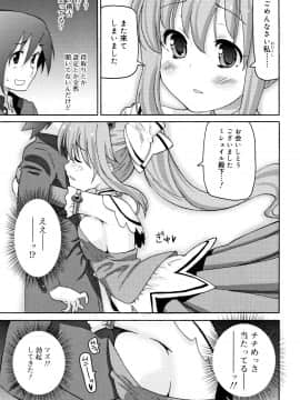 (成年コミック) [ホーミング] 超満足JC_138_P135