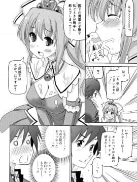 (成年コミック) [ホーミング] 超満足JC_143_P140