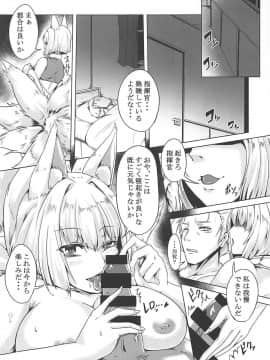 (C94) [FINAL FRONTIER (エリス120%)] 獣桜姦隊 (アズールレーン_008
